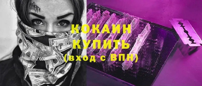 shop как зайти  купить   Макарьев  COCAIN 98% 