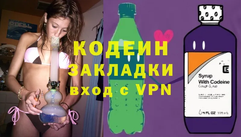 kraken ТОР  Макарьев  Codein Purple Drank 